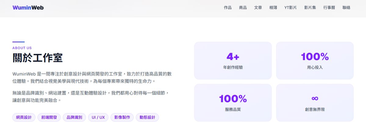 首頁網站.png